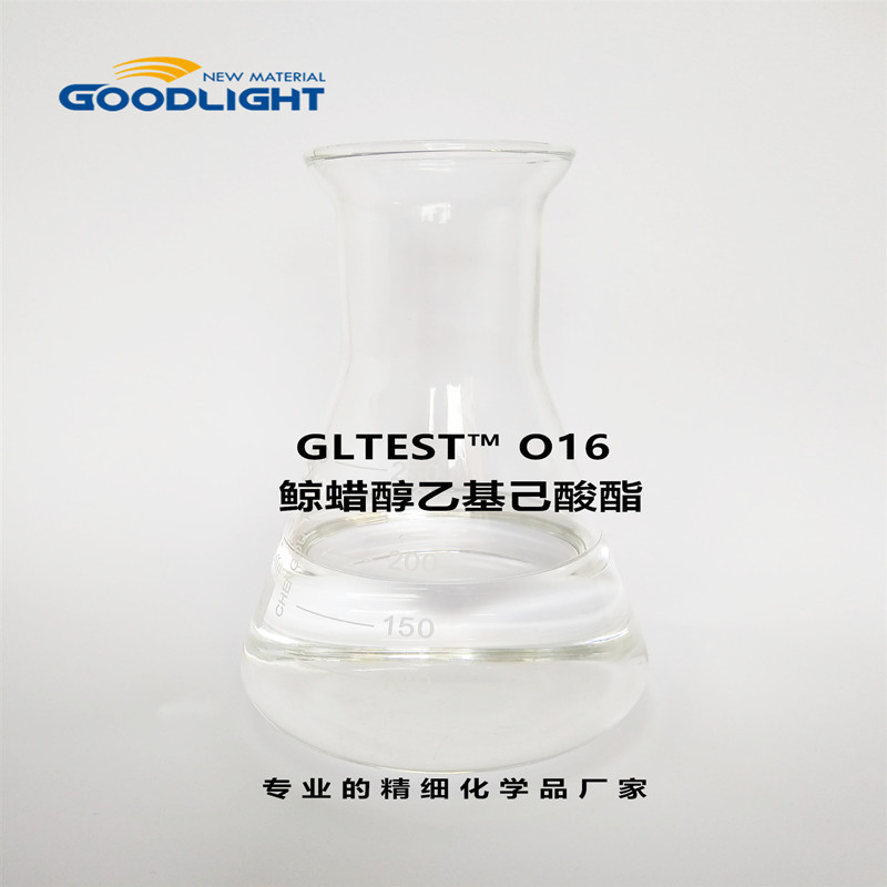 O16海鸟羽毛油鲸蜡醇乙基己酸酯现货 工厂直销