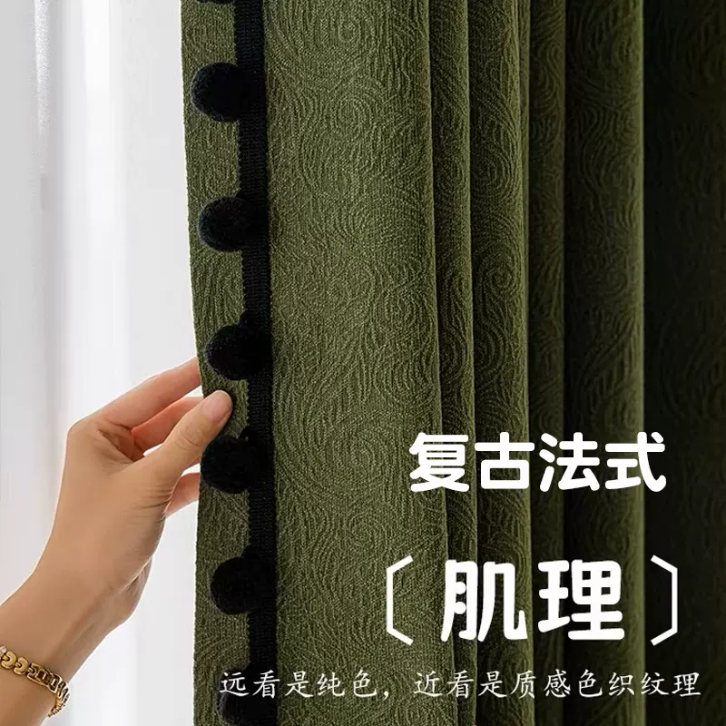 复古中古风窗帘法式橄榄绿 客厅卧室书房高遮光防晒隔热窗帘布