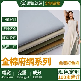 纱卡;平布;其他棉类面料