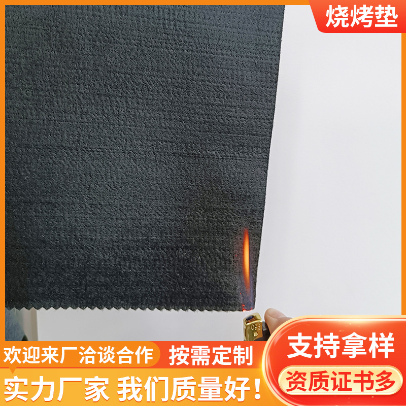 黑色预氧丝无纺布毡 耐高温阻燃防火无纺布 无纺布围炉烧烤垫