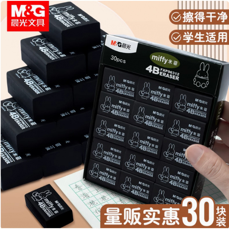 Morning Light Miffy 4B Eraser Clean and Traceless for Elementary School Students, Low Residue, Children's Black Eraser, Stain-Resistant Morning Light Miffy 4B Eraser Clean and Traceless for Elementary School Students, Low Residue, Children's Black Eraser, Stain-Resistant
