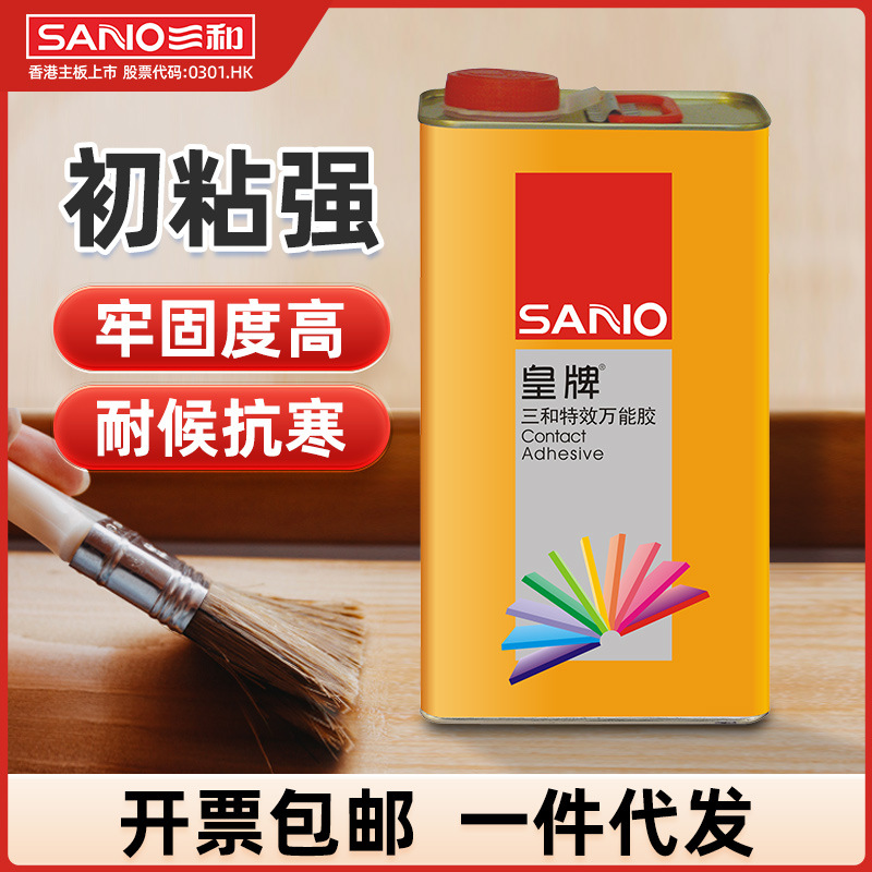 三和皇牌万能胶水木板广告草坪粘接合板材胶水快干环保强力胶批发