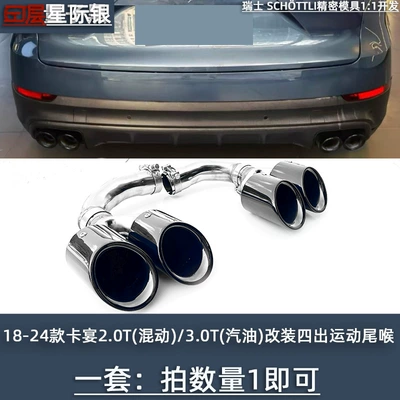 Exhaust pipe Porsche Cayenne coupeS modified - 18-24-cayenne-sport-four-out-tail-throat-quantum-black-cayenne-gts-model-original-parking-space-replacement