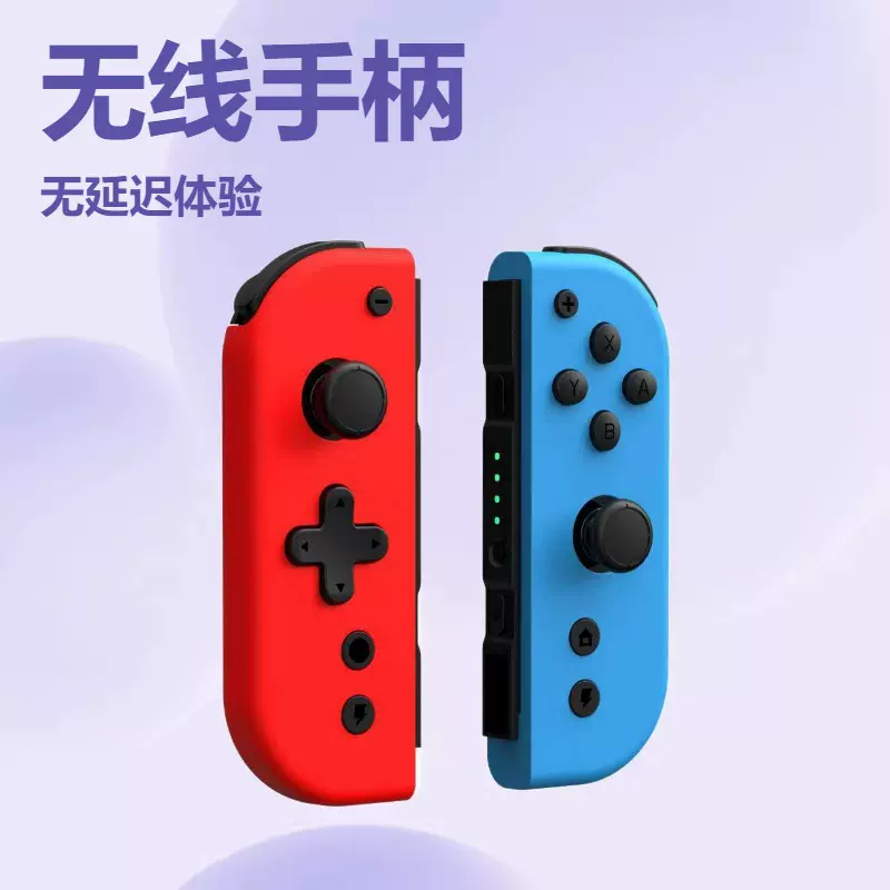 Switch2无线手柄NS手柄Joy-Con左右手柄自带一键唤醒震动体感连发