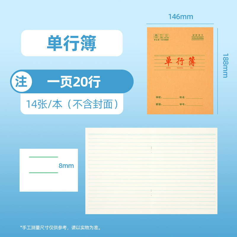 牛革の仕事本24kの小さいノートの学生は日常的に田字の一行の方眼の字の帳簿16kの英語の卸売りを使います。|undefined