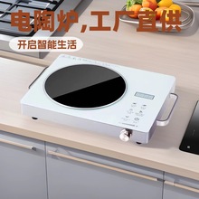 電陶爐出口中東外貿跨境專用紅外光波爐出口東南亞全球工廠生產