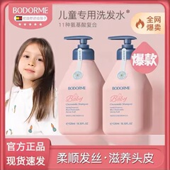 Bedme 子供用シャンプー スムース シリコンフリー 3-6-12 歳中年および年長の女の子用コンディショナー シャンプー