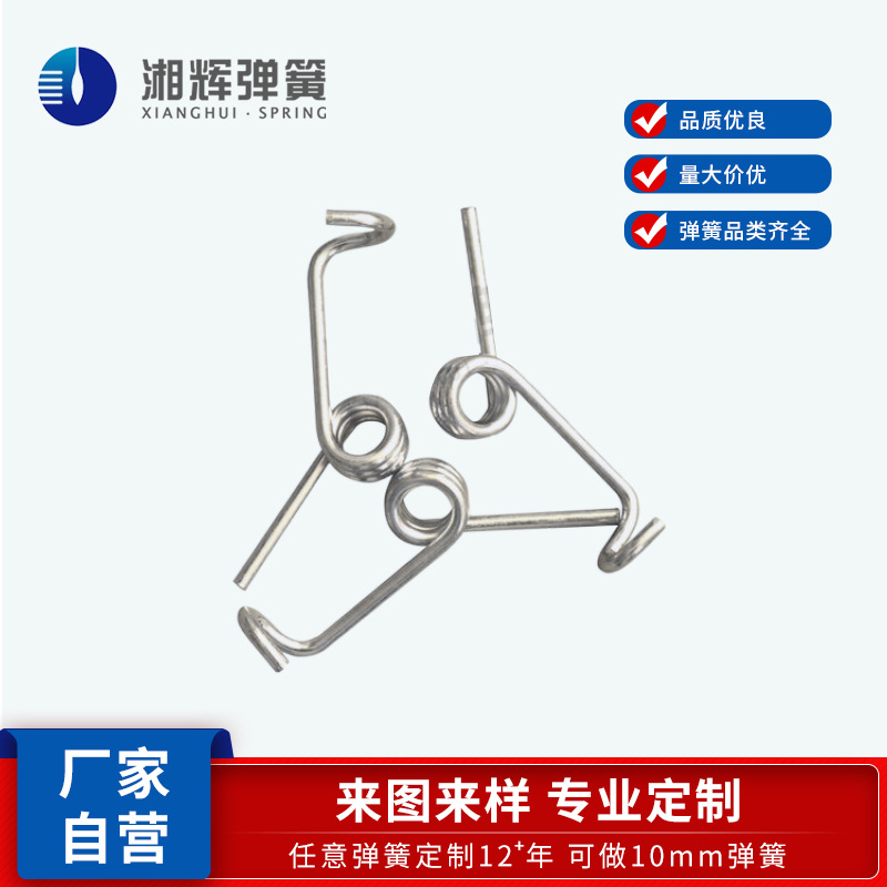 湘辉 厂家定 制 批发饰品弹簧 克腐蚀异形弹簧 工艺品异型簧