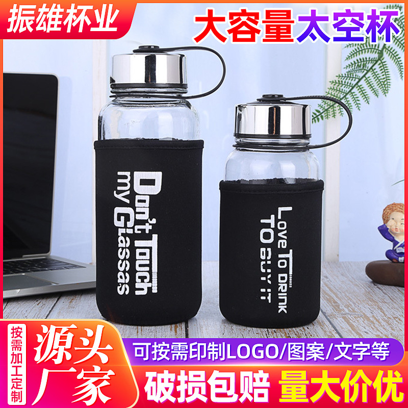 1000ml大容量玻璃水杯 太空杯便携可印刷logo 运动户外车载太空壶