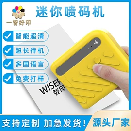 墨盒、墨水;打码机喷码机;条码设备