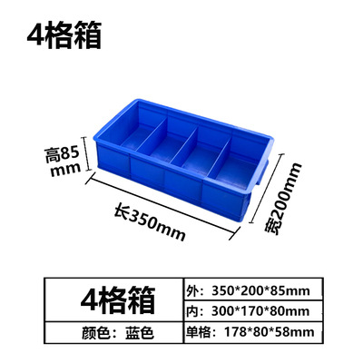 4 상자-350*200*85