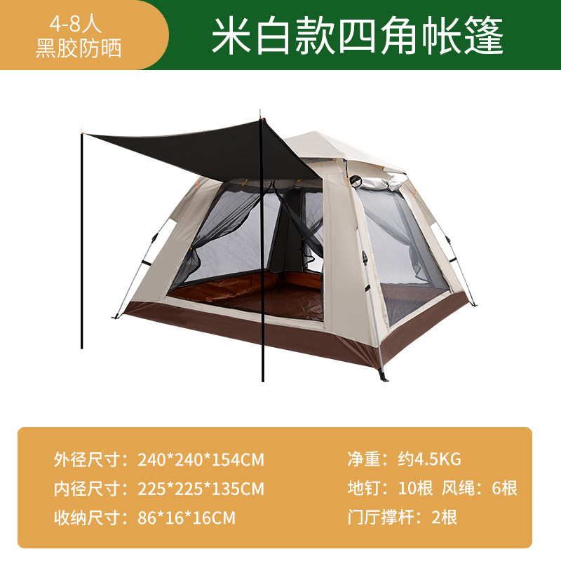 5~8인용 4면 텐트 비닐 모델
