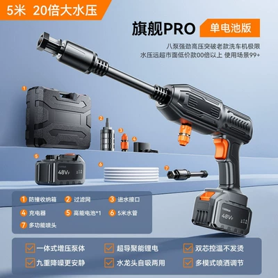 Household Pressure Washer with Wireless Lithium High pressure car wash water gun - butterfly-head-long-pole-car-washing-machine-tool-box-5m-water-pipe