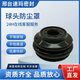 多规格汽车球头防尘罩转向拉杆保护套橡胶防尘套通用改球头防尘罩