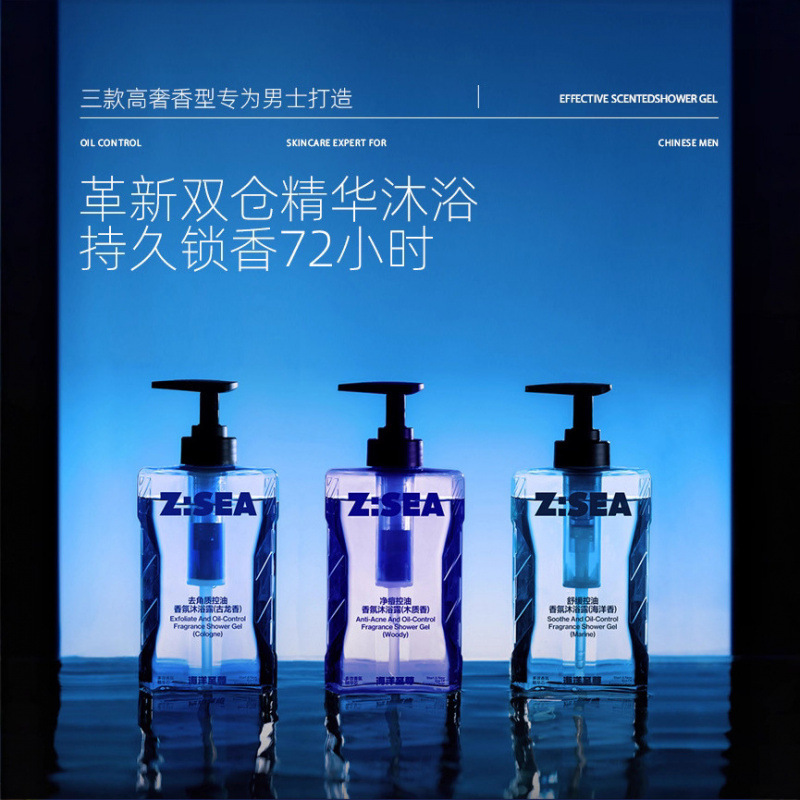 ZSEA海洋至尊香氛男士沐浴露持久留香沐浴液女男祛痘螨虫批发|undefined