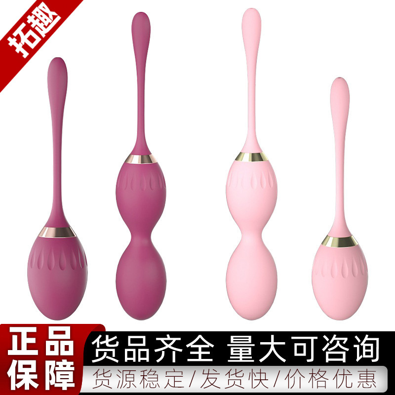 来乐缩护阴球女性私处紧致阴道哑铃产后恢复锻炼器成人情趣性用品