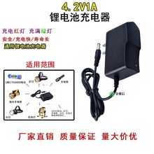 4.2V1A鋰電池IC轉燈方案智能充電器18650聚合物頭燈手電筒充電器