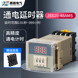 Digital display time relay JSS20-48AMS power-on delay three 999 seconds 99.9 seconds adjustable 220V 24V