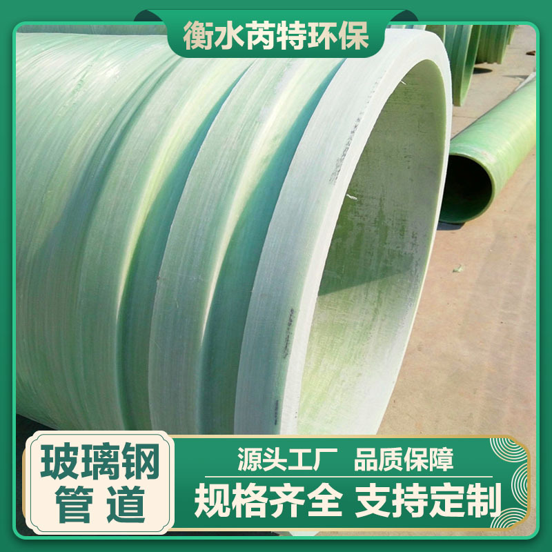 玻璃钢管道顶管排污耐酸碱地埋电缆管污水废气市政电厂高强度