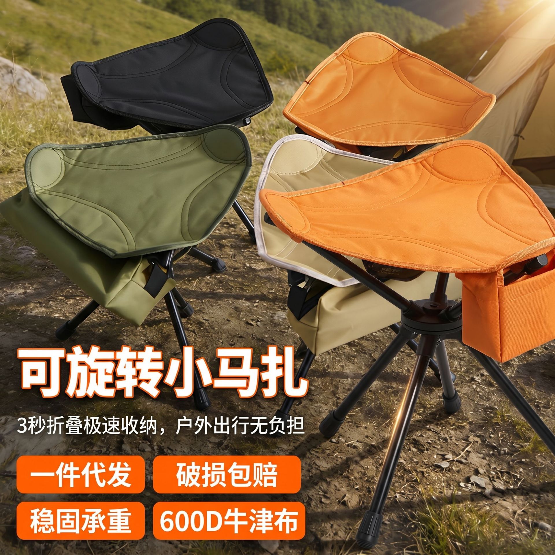 Outdoor Rotatable Three-Legged Stool, Easy to Store, Foldable Fishing Stool, Portable Small Folding Stool, Ultra-Light Camping Small Folding Stool
