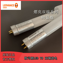 熠亮T8欧司朗OSRAM直管荧光1米2 60公分节能高效8W16W24WLED灯管