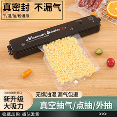 Cross-border vacuum packaging machine household kitchen mini plastic sealing machine fresh-keeping machine automatic vacuum sealing machine commercial