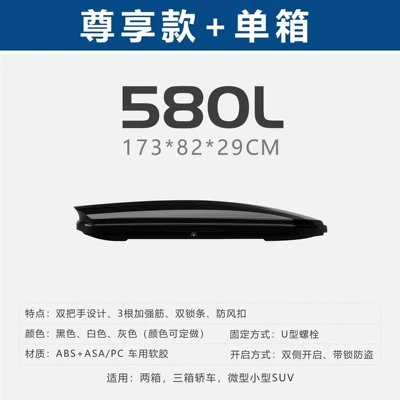 Roof box – Universal Ultra-Thin Travel Box, Car - no-drilling-required-580l-double-door-single-compartment-box-1738229-premium-edition-please-specify-color-in-order-notes