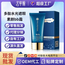 液态精华;复方精油;护手霜