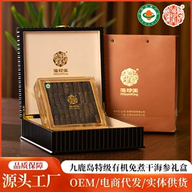 水产礼盒类;干品/即食海参