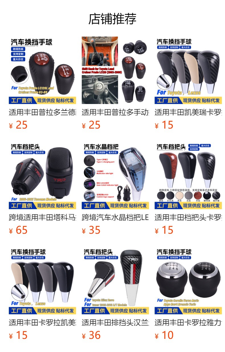 Gear Shift Knob for Toyota Camry Corolla Avalon Modification