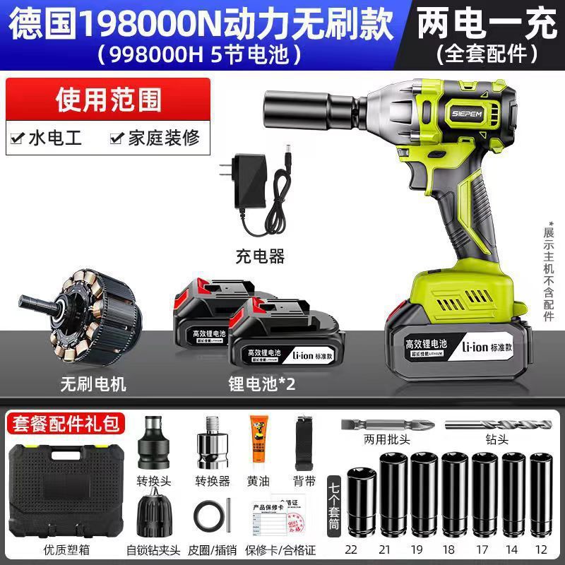 ドイツ製ブラシレス電動レンチ、高トルクリチウム電動インパクトレンチ、シェルフ、自動車修理ソケット、充電式電動風力砲|undefined