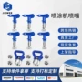 无气跨境乳胶漆喷头喷枪嘴