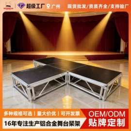 其他广告器材;展示架;舞台