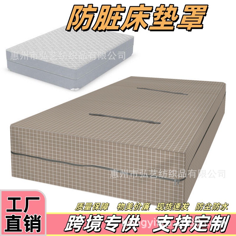Cross-Border Anti-Dirt Removable and Washable Mattress Cover, Plaid Solid Color Fully Enclosed Oxford Cloth Urine Barrier Bed Sheet Mattress Protector