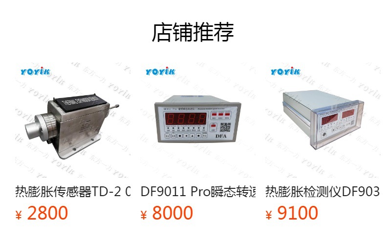 Thermal expansion monitor DF9032/03/03 Dongfang Yili monitor upgrade configuration software MaxA