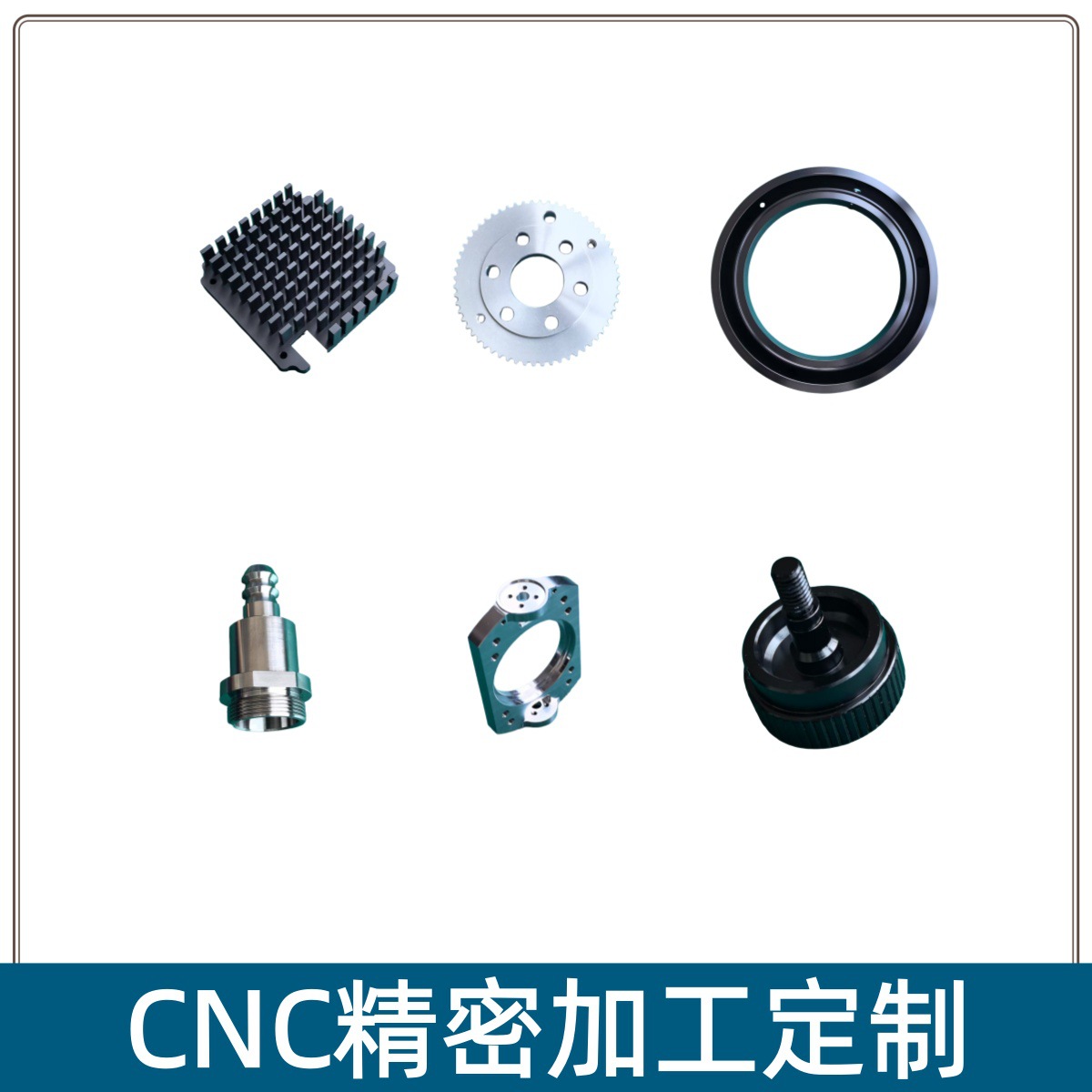 CNC精密五金加工 通讯设备金属组件 铝合金零件高精度机加工