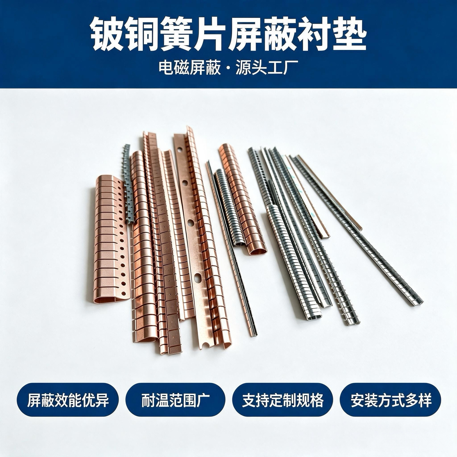 铍铜簧片 EMI屏蔽 机箱机柜屏蔽条 抗干扰 屏蔽弹片 多规格可定制