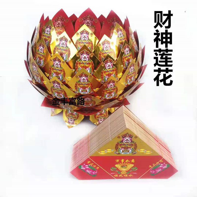 Colorful Lotus Hard Cardboard Paper Offerings Semi-Finished Products for Burning, Petals for Religious Funeral Traditional Crafts