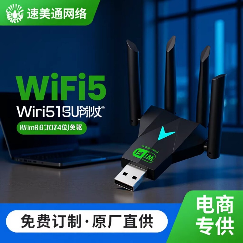 5g Wireless Network Card Gigabit Dual-Band Driver-Free Computer USB Wifi Receiver 1300Mbps Wireless Network Card