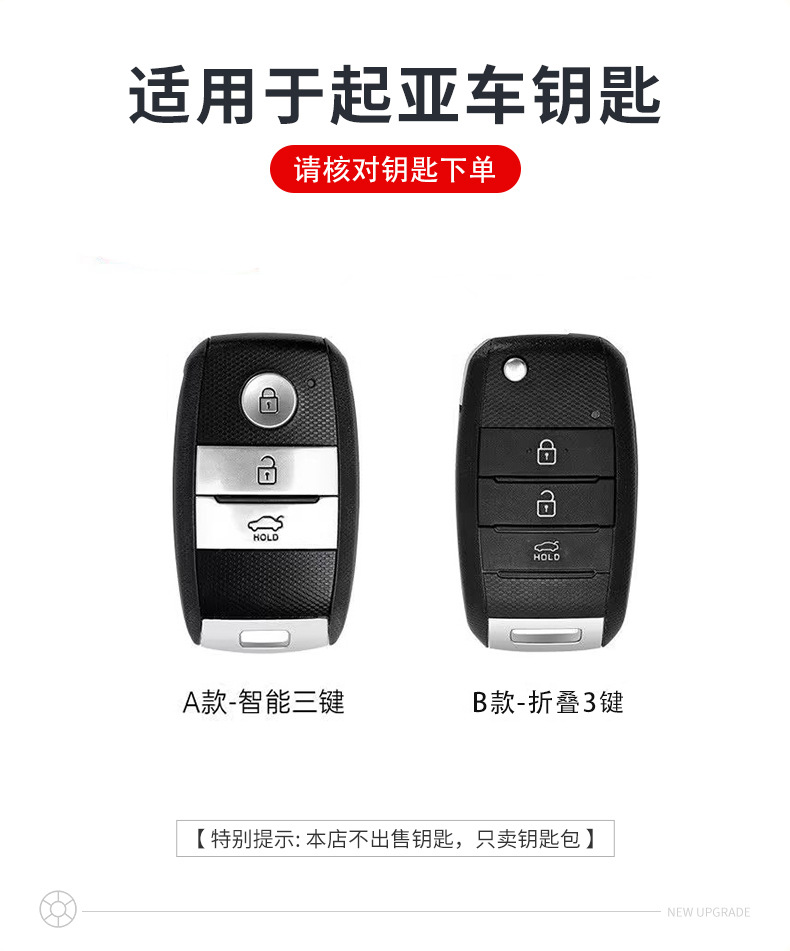 Kia k3 Key case k5 shell k2 buckle kx3 bag k4kx5 Huanchi kxcross Soranto Kaiku lion run dedicated