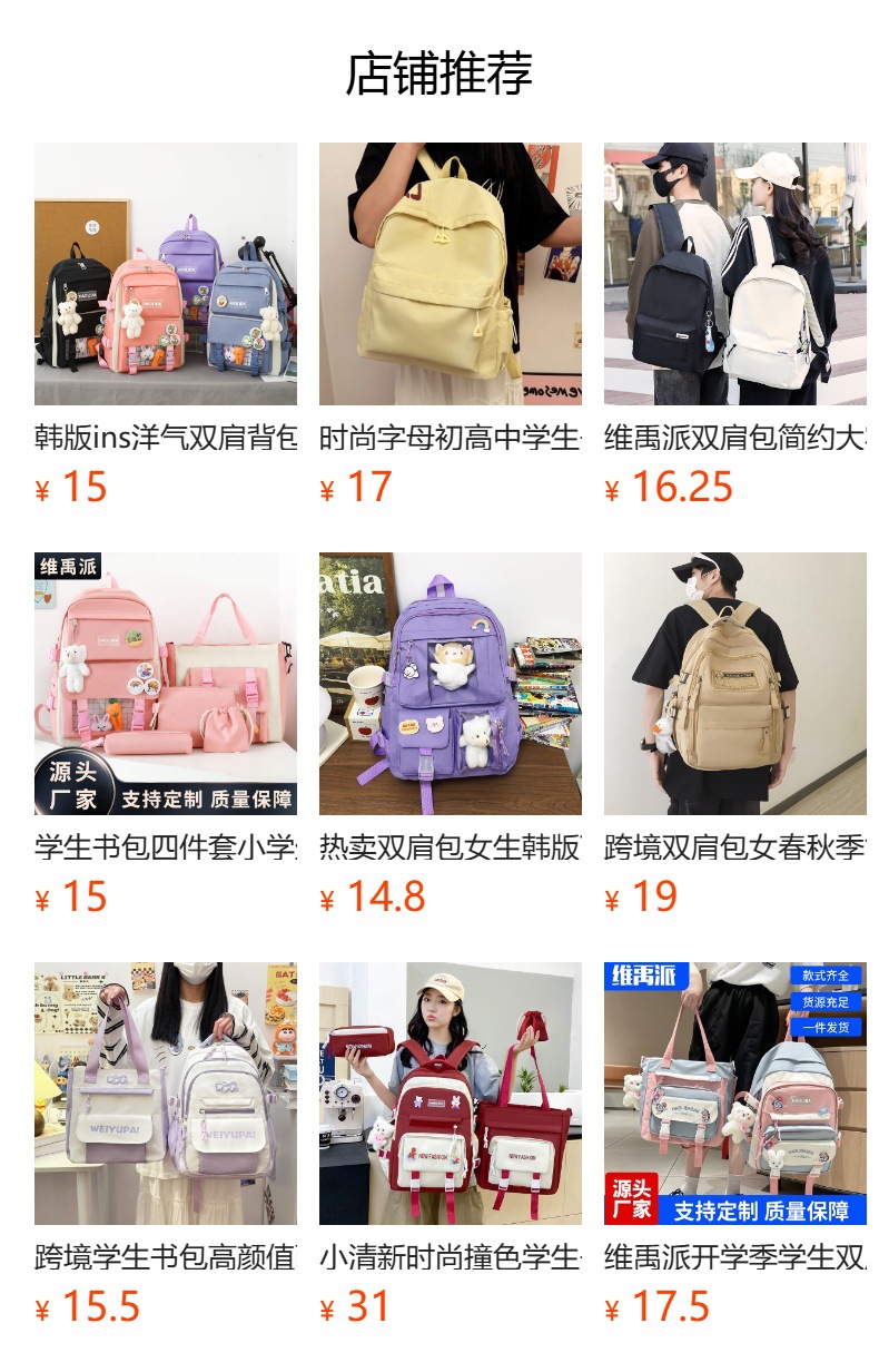 预览状态下无法点击,发布后,可点击跳转到对应的商品页面