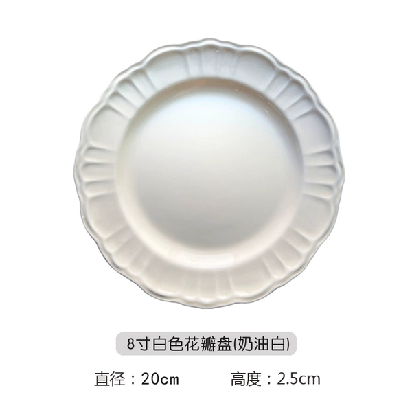 8-inch white petal plate★♜