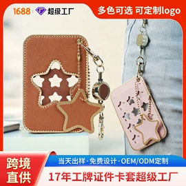 证件卡、挂绳;易拉得/扣;量衣卷尺