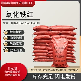 其他非金属;其他颜料;非金属粉末