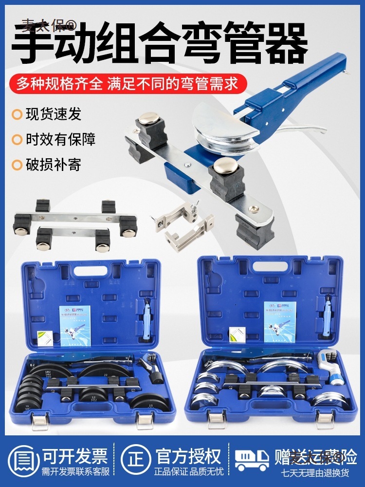 卓克组合弯管器CT-999F手动铜管弯管机6-22mm空调管折弯机麦太保
