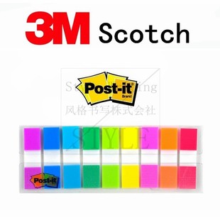 ����3M|683-9CF|post-it�����N ָʾ�˺� 10Ƭ*9ɫ �����N �㺞�l