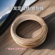 定位线纸包钢定弹簧线座椅打底2.0可定·制切条沙发固定线工厂