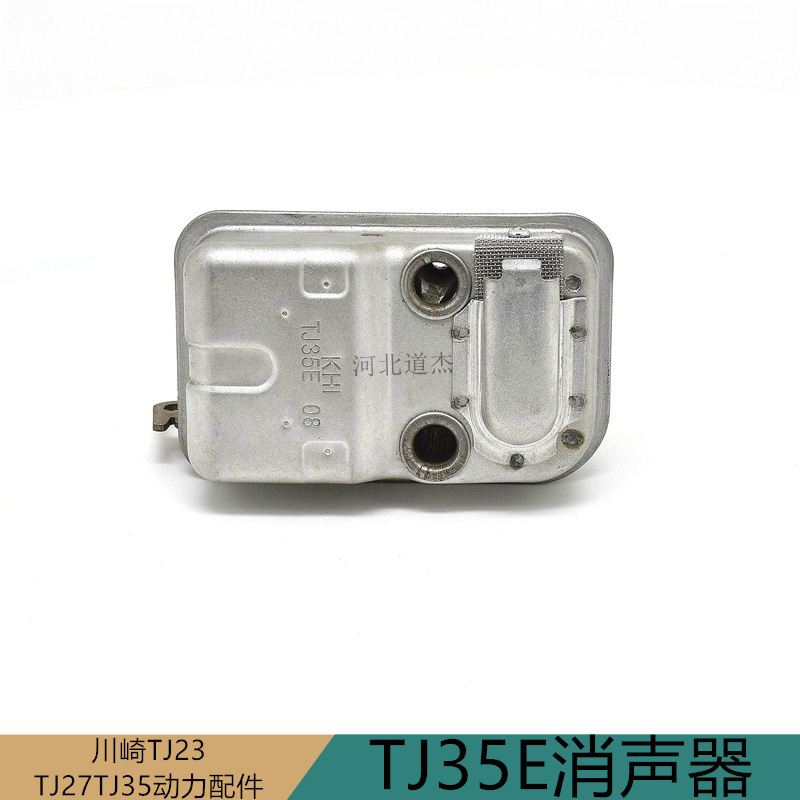 川崎TJ35E割灌打草机配件消声音器排气管烟筒维邦绿友常州阳光