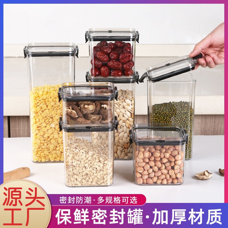 Sealed jar food grade PET plastic bottle transparent large capacity multi-grain storage box square high storage jar small jar