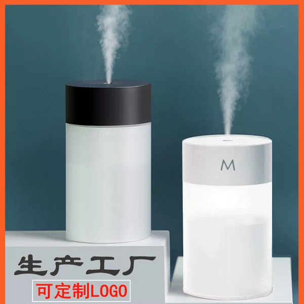 260ml Humidifier Large Capacity Sprayer USB Plug-In Night Light Aromatherapy Machine Air Freshening Portable Hydration Meter